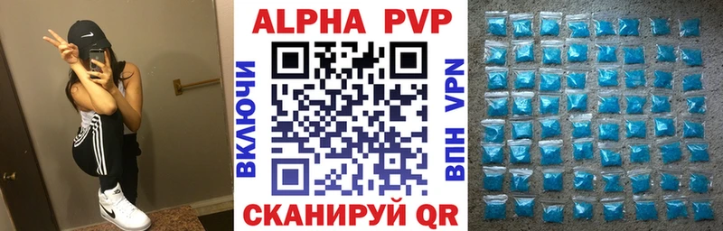 Купить где  Заринск  Alpha PVP Crystall 