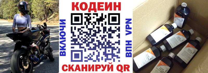 Купить закладки  Заринск  Codein Purple Drank 