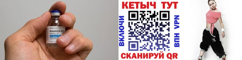 Кетамин ketamine  Купить закладки  Заринск 