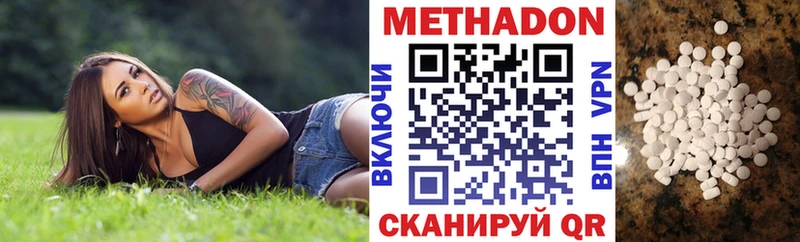 МЕТАДОН кристалл  Купить  Заринск 